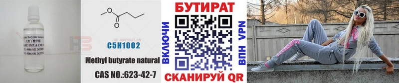 ссылка на мегу ТОР  Кстово  БУТИРАТ бутик 
