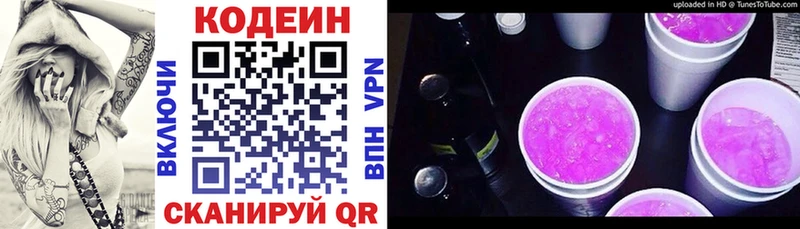 Кодеиновый сироп Lean Purple Drank mega tor Кстово магазин