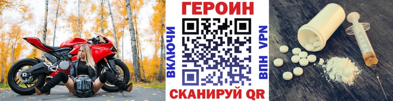 Героин белый Кстово