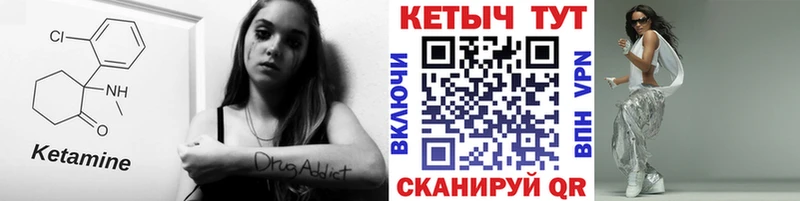 КЕТАМИН ketamine  Кстово 