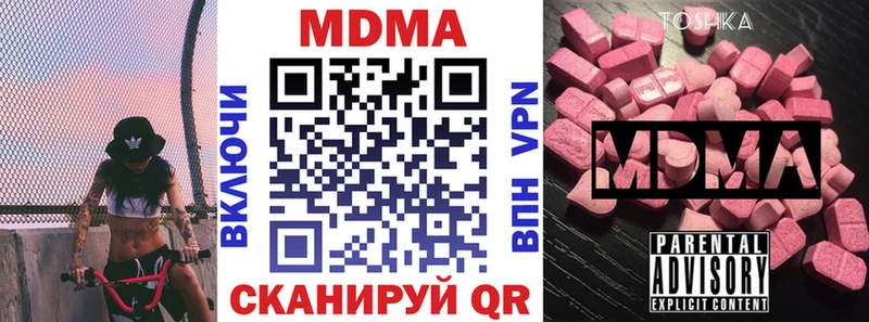 как найти наркотики  Кстово  МДМА Molly 