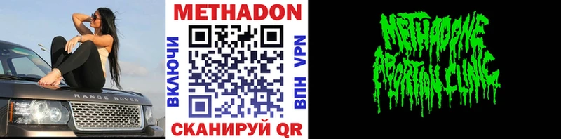 Метадон мёд  Кстово 